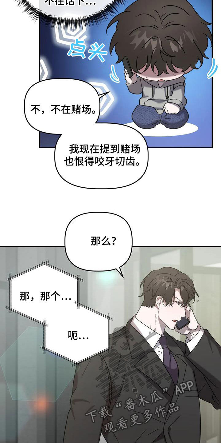 危险运输证怎么考漫画,第42话1图