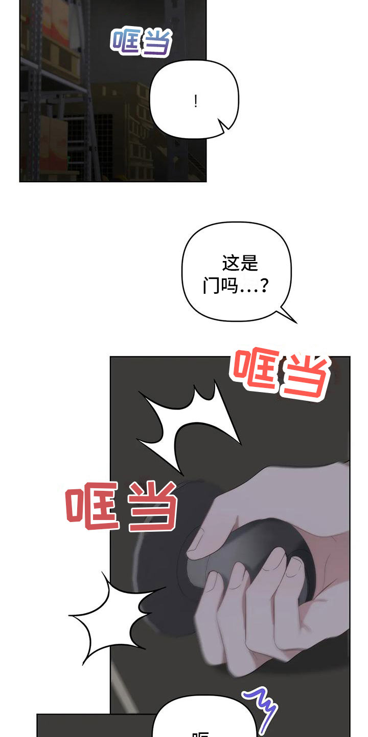 危险运输驾驶员安全告知书范本漫画,第6话2图