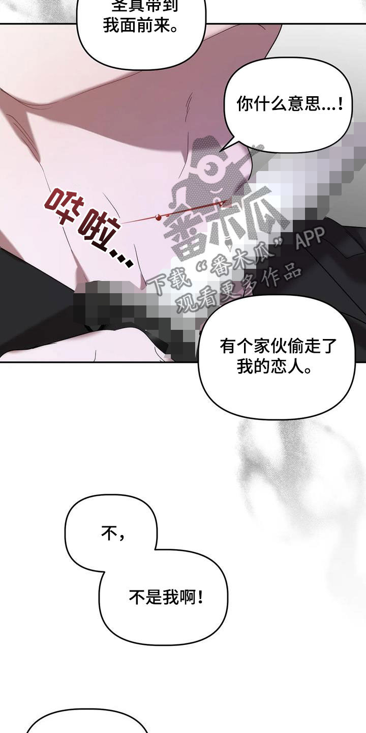 危险运势漫画解说漫画,第56话2图