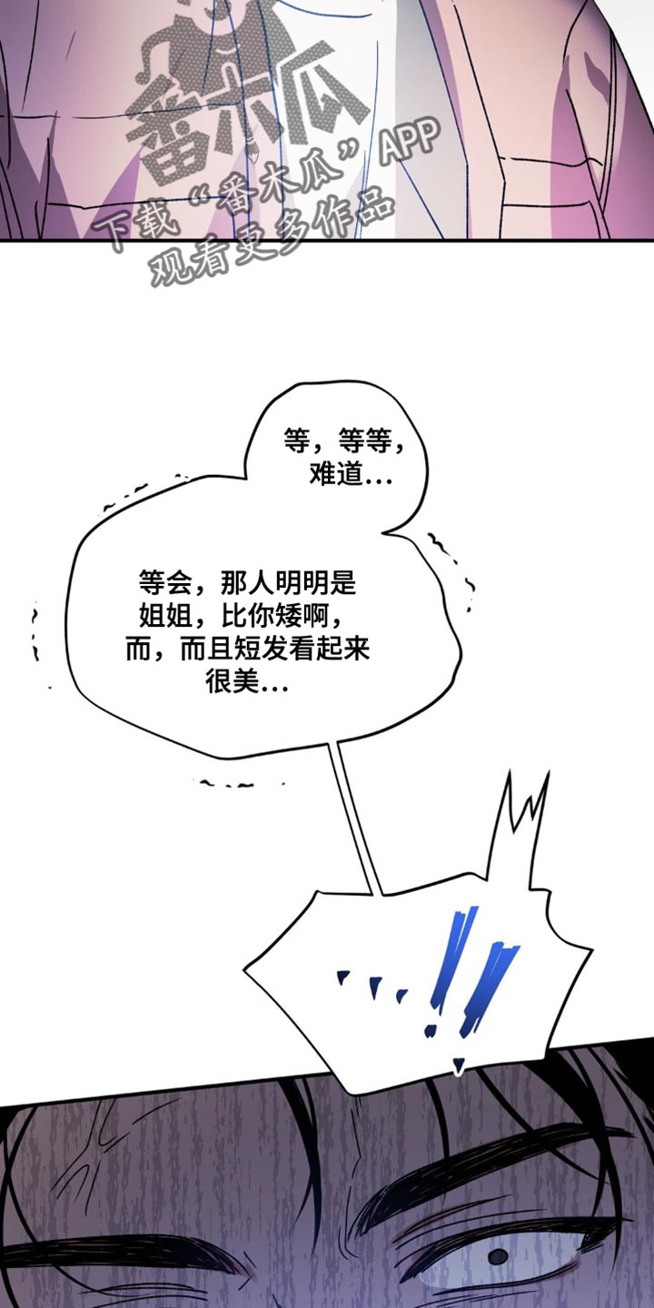 危险运输车辆可以拉哪些漫画,第122话1图