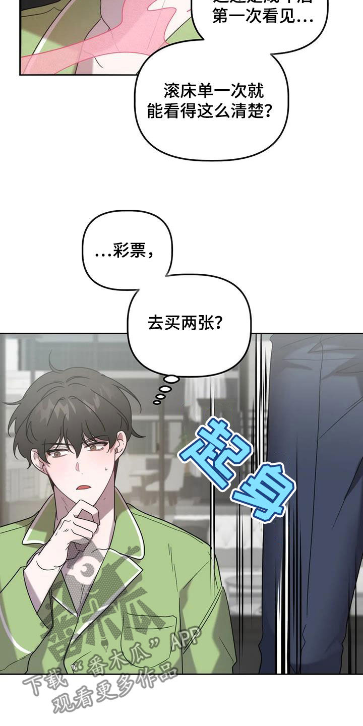 危险运动有哪些漫画,第29话1图