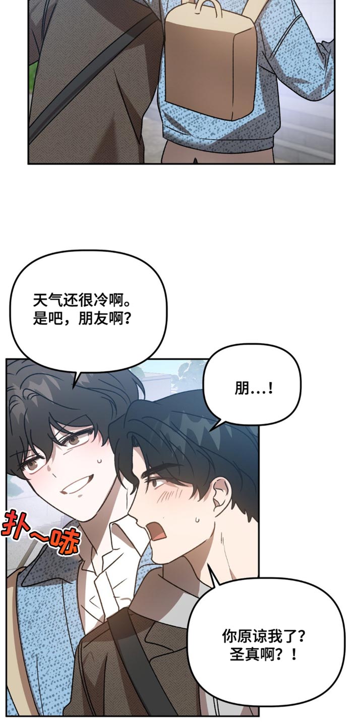 危险运输企业工作部署漫画,第94话1图