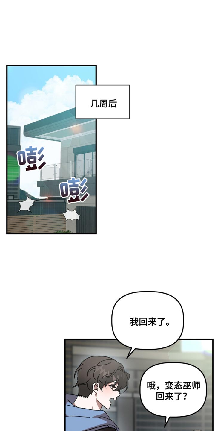 危险运势漫画在线阅读漫画,第124话1图