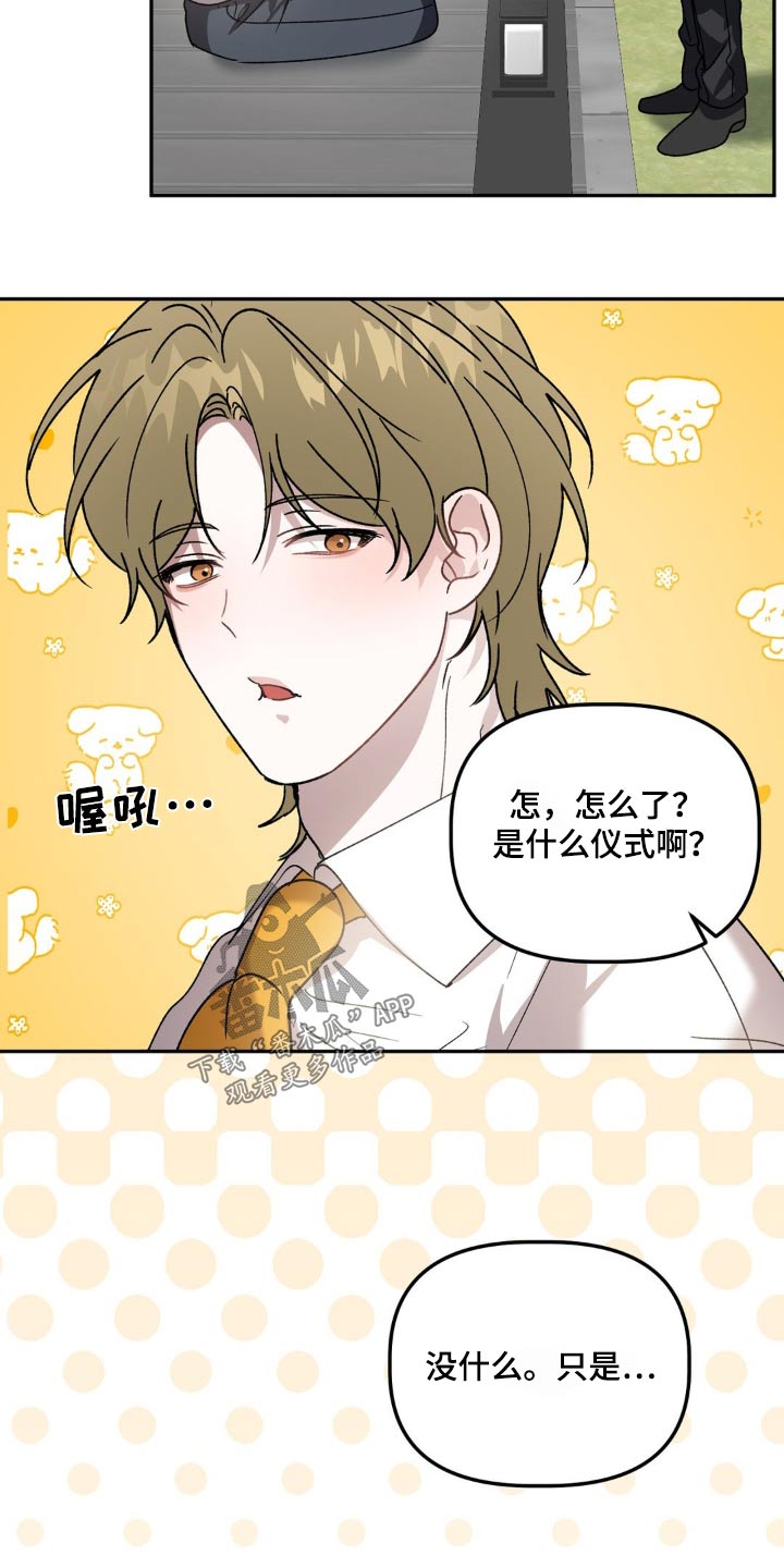 危险运输车辆可以拉哪些漫画,第85话1图