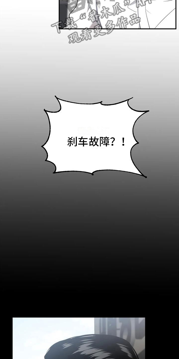 危运助手官方下载漫画,第10话1图