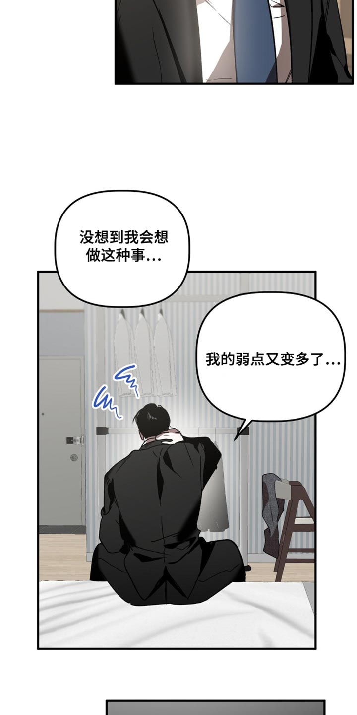 危险运势漫画解说漫画,第111话1图