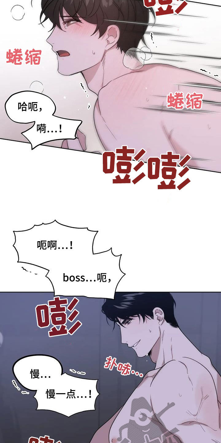 危险运势又叫什么漫画,第24话2图