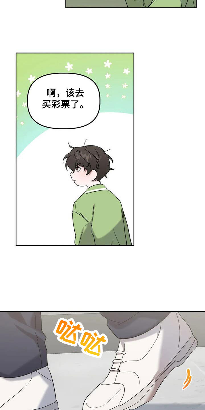 危险运输从业资格证怎么查漫画,第29话1图