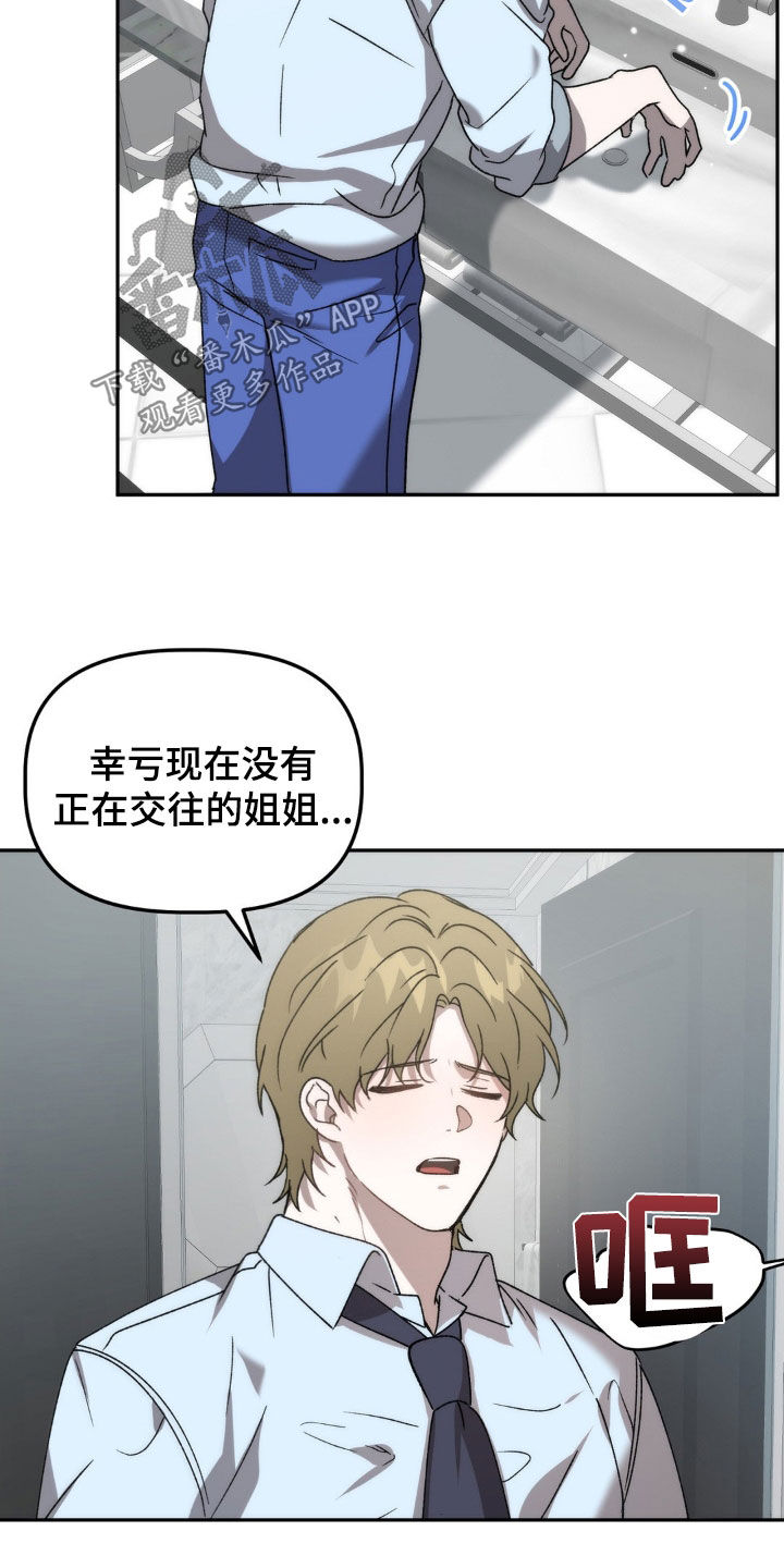 危险运输品押运员漫画,第67话1图