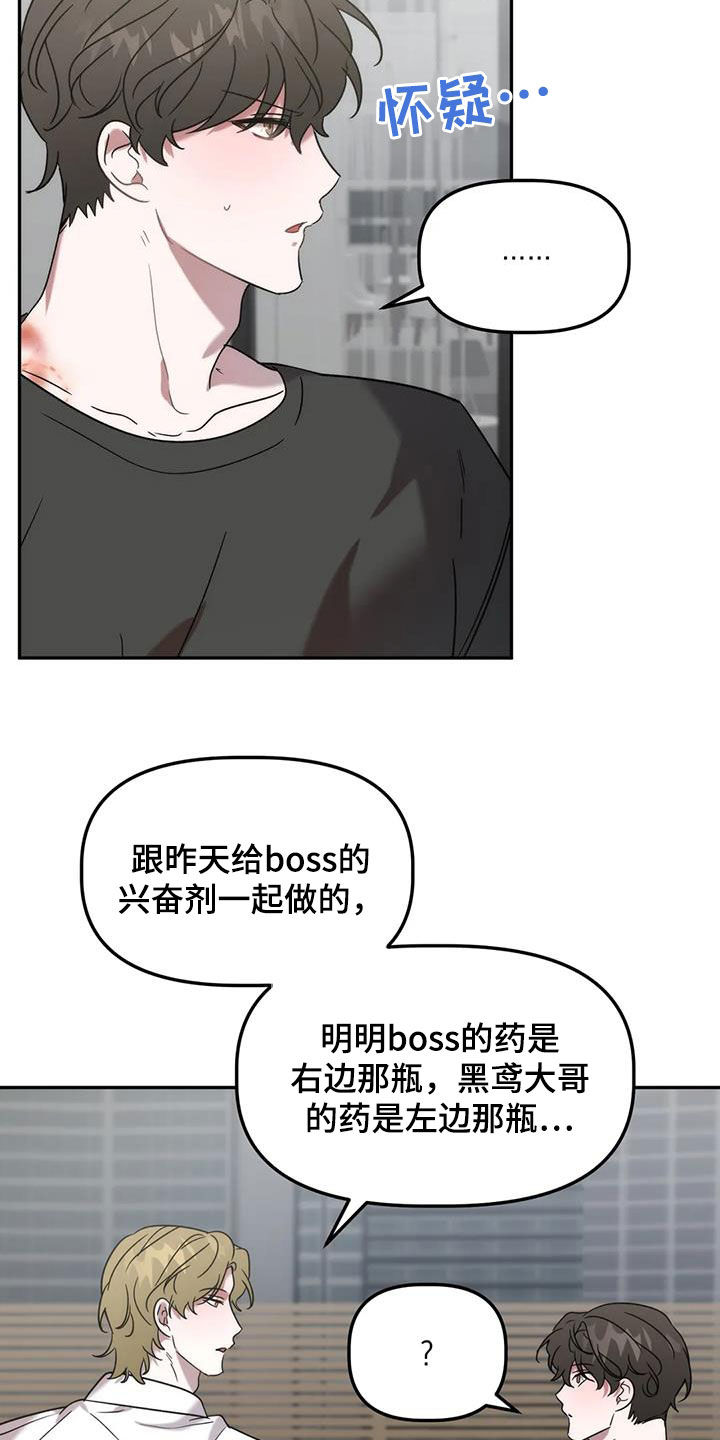 危险运势看脸苟命小说漫画,第50话2图