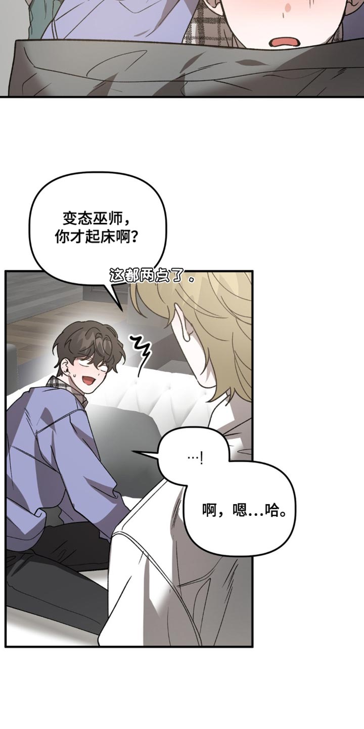 危险运输漫画,第104话1图