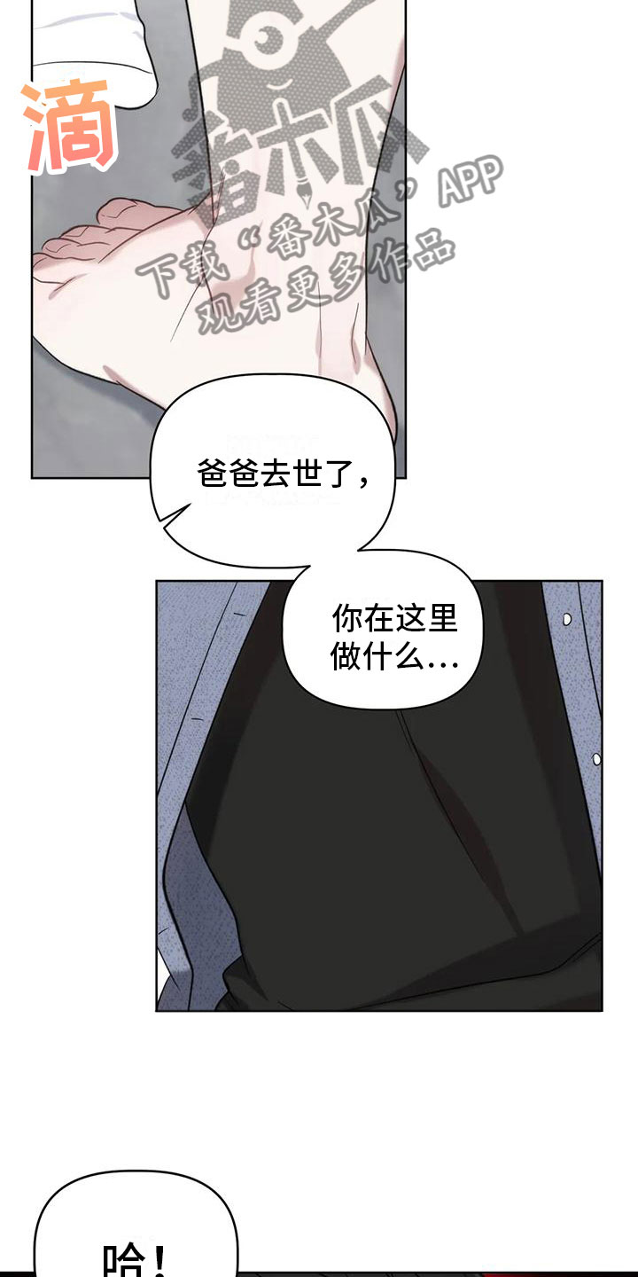 危运助手官方下载漫画,第9话2图