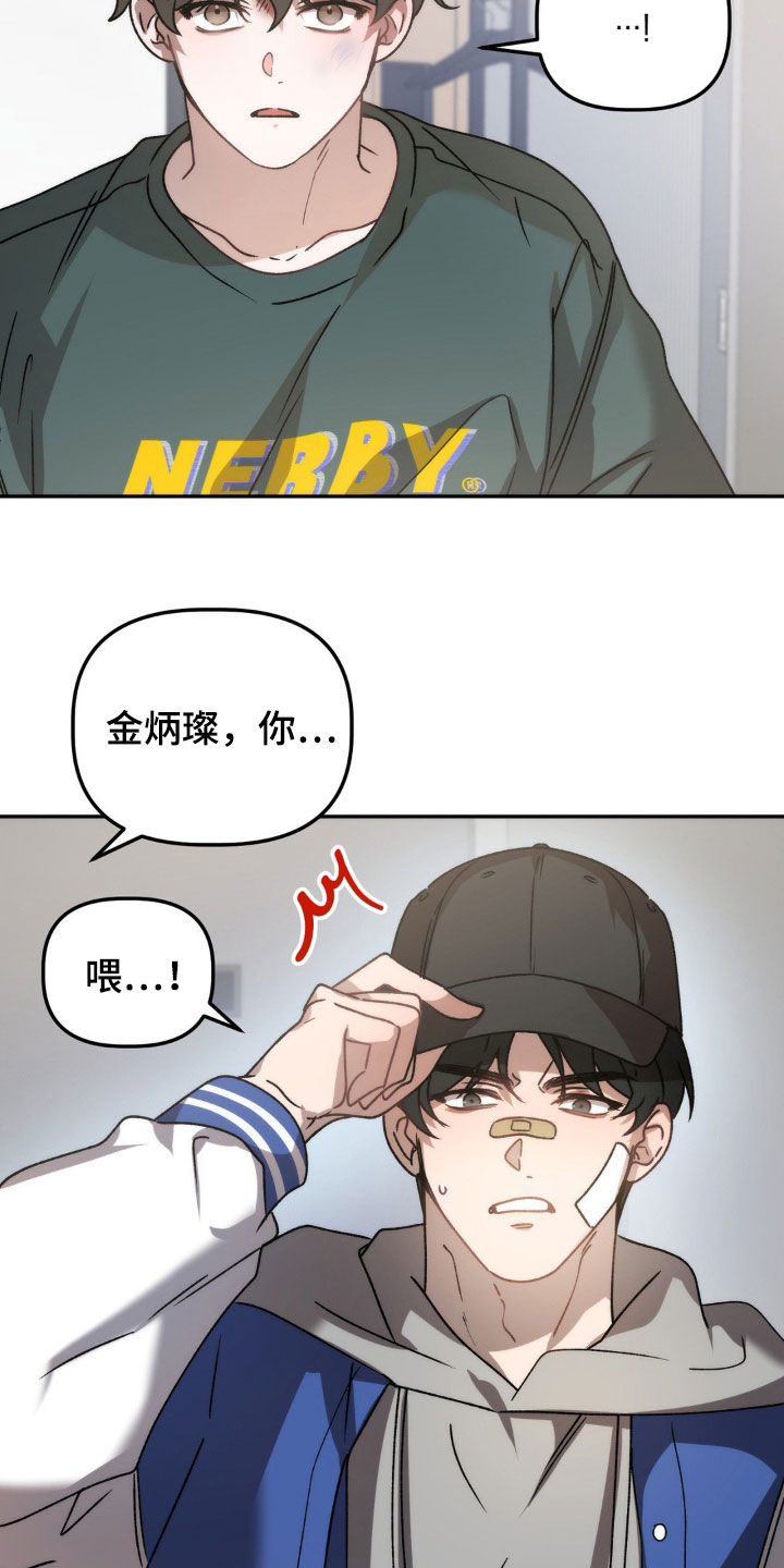 危险运势漫画解说漫画,第69话1图