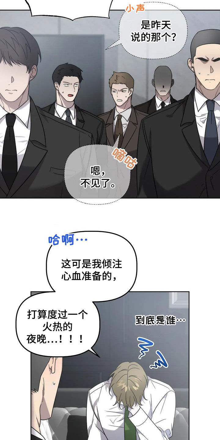 危险运输车爆炸漫画,第26话2图