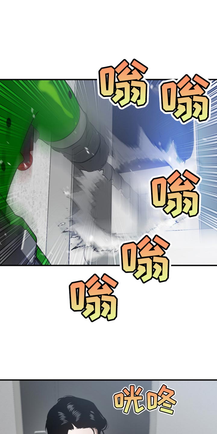 危险运势漫画解说漫画,第111话1图