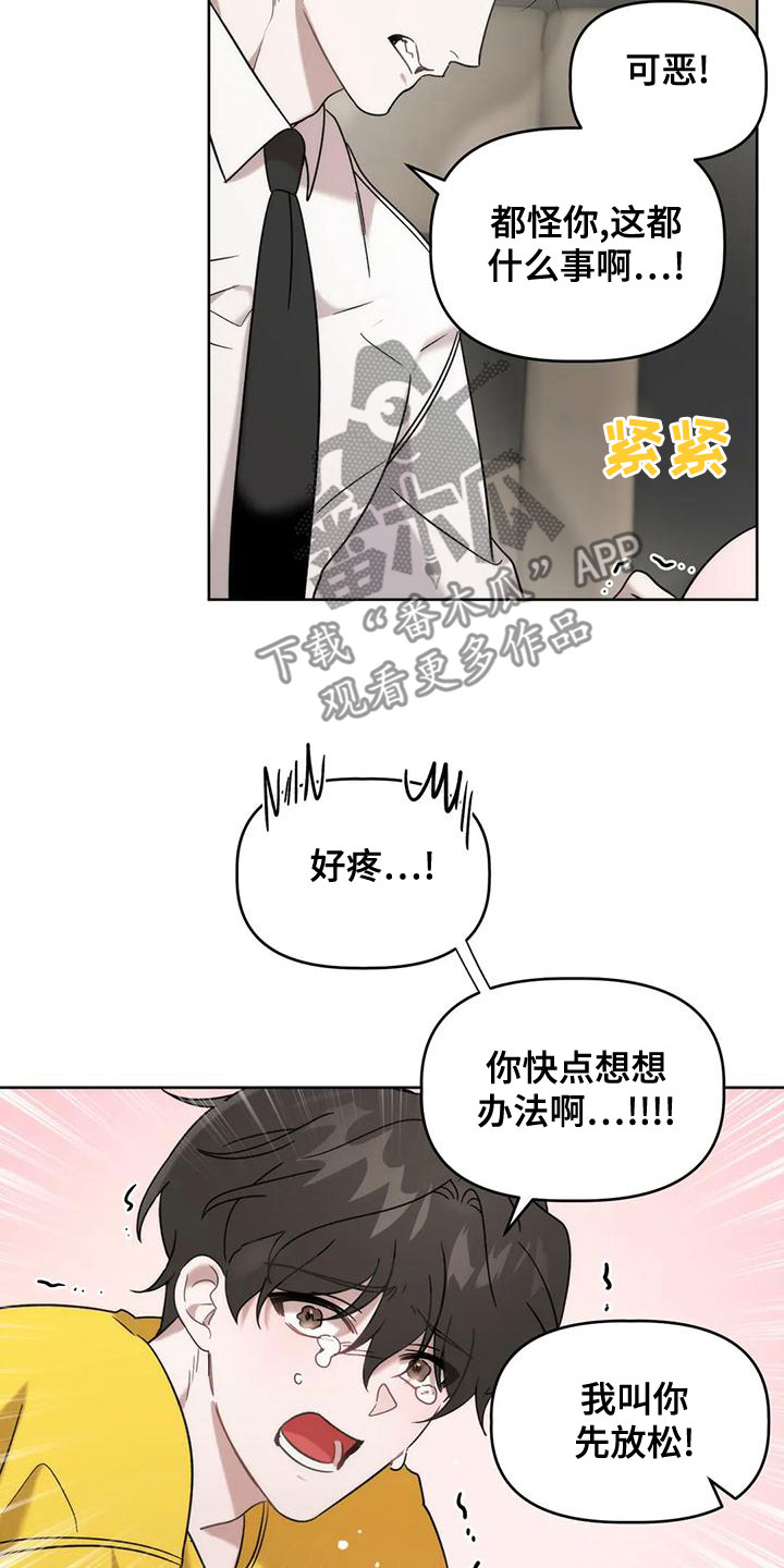 危险运动有哪些漫画,第15话2图