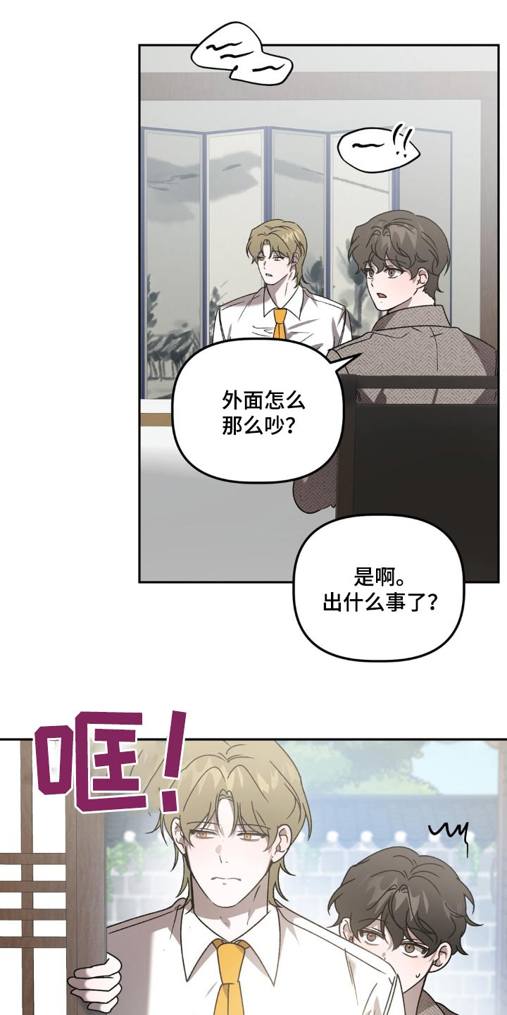 危险运输司机招聘漫画,第87话1图