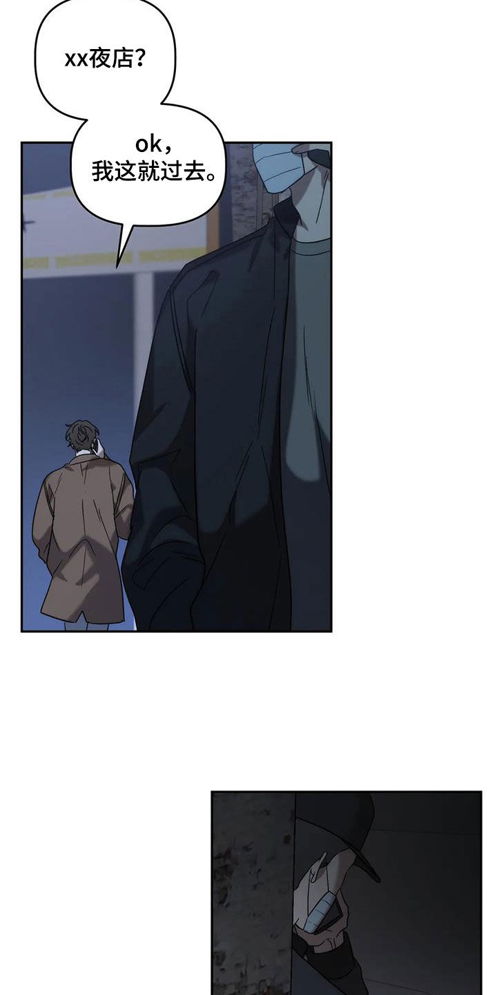 危险运势漫画解说漫画,第53话2图