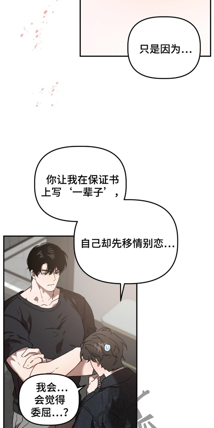 危险运动事故有哪些漫画,第134话2图