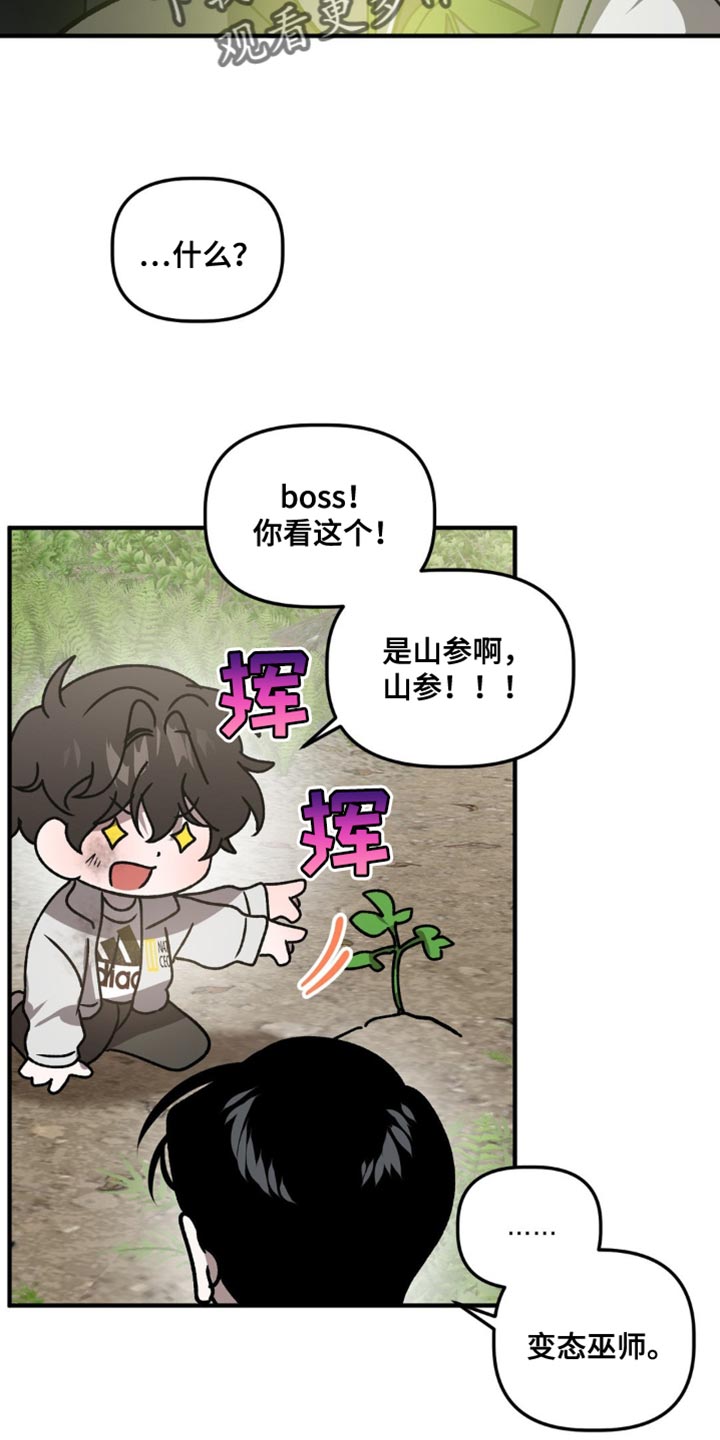 危险运输车辆可以拉哪些漫画,第100话2图