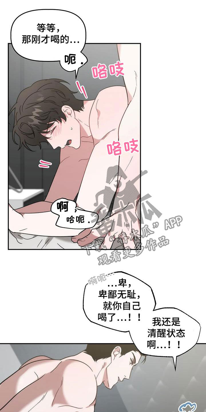 危险运输资格证可以一网通办吗漫画,第48话2图