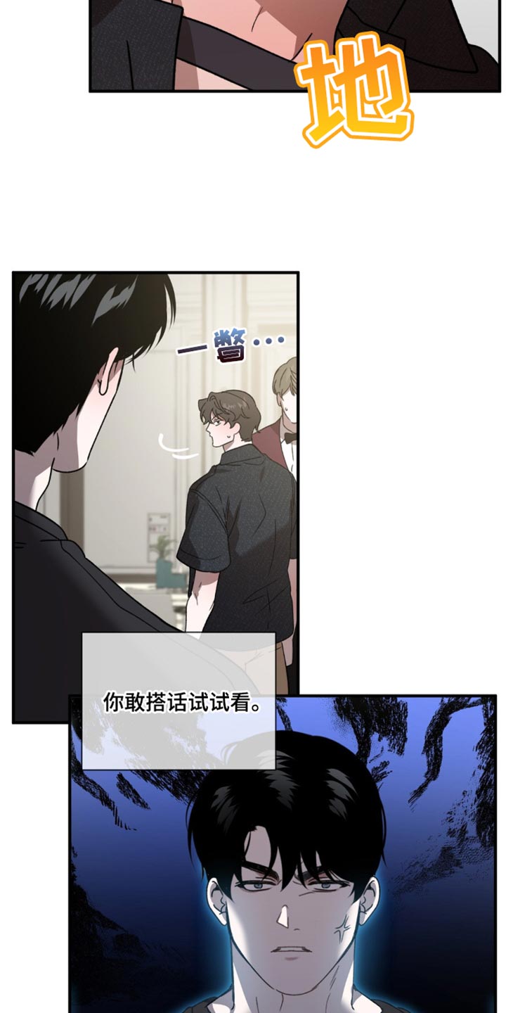 危险运输车辆可以拉哪些漫画,第133话1图