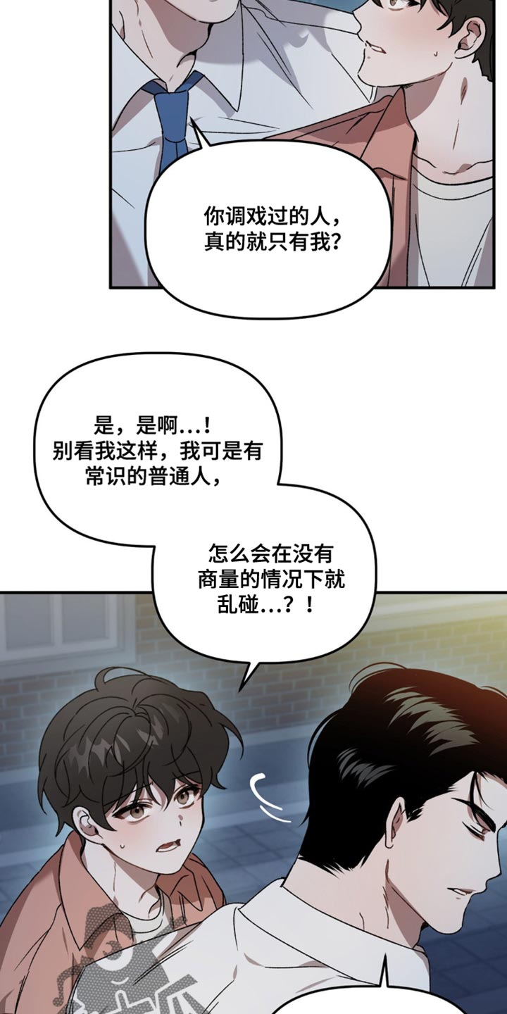 危险运势49漫画,第123话1图