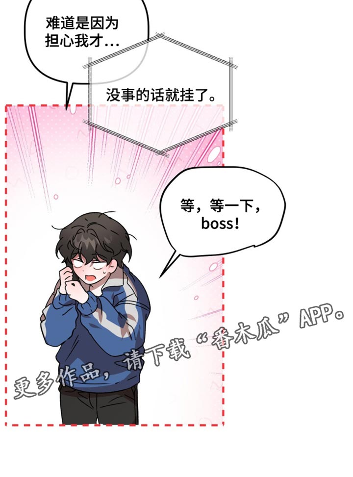 危险运势漫画解说漫画,第119话1图