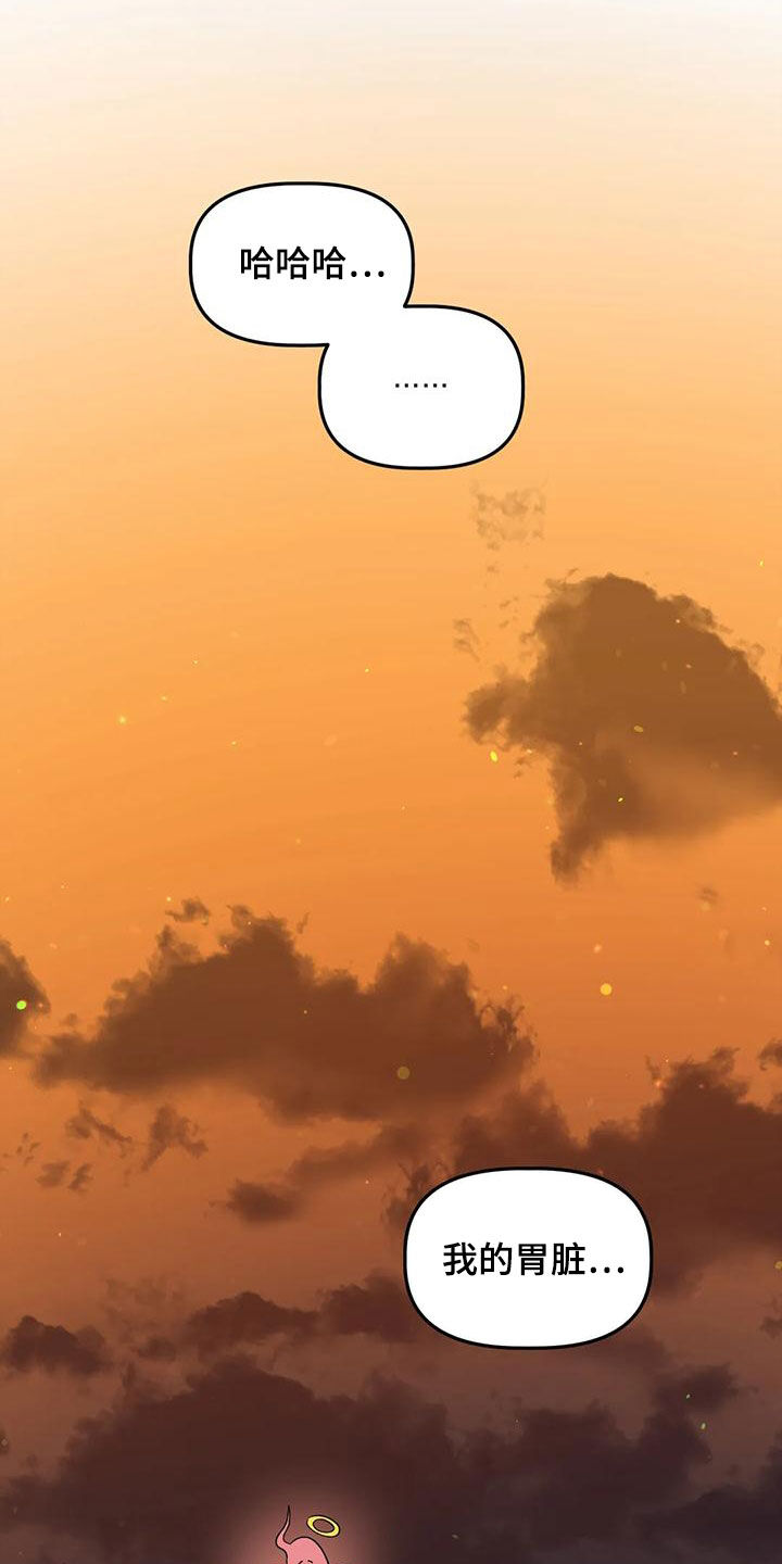 危险运输从业资格证题库漫画,第21话1图