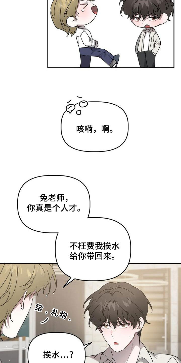 危险运输车厂家电话漫画,第40话2图