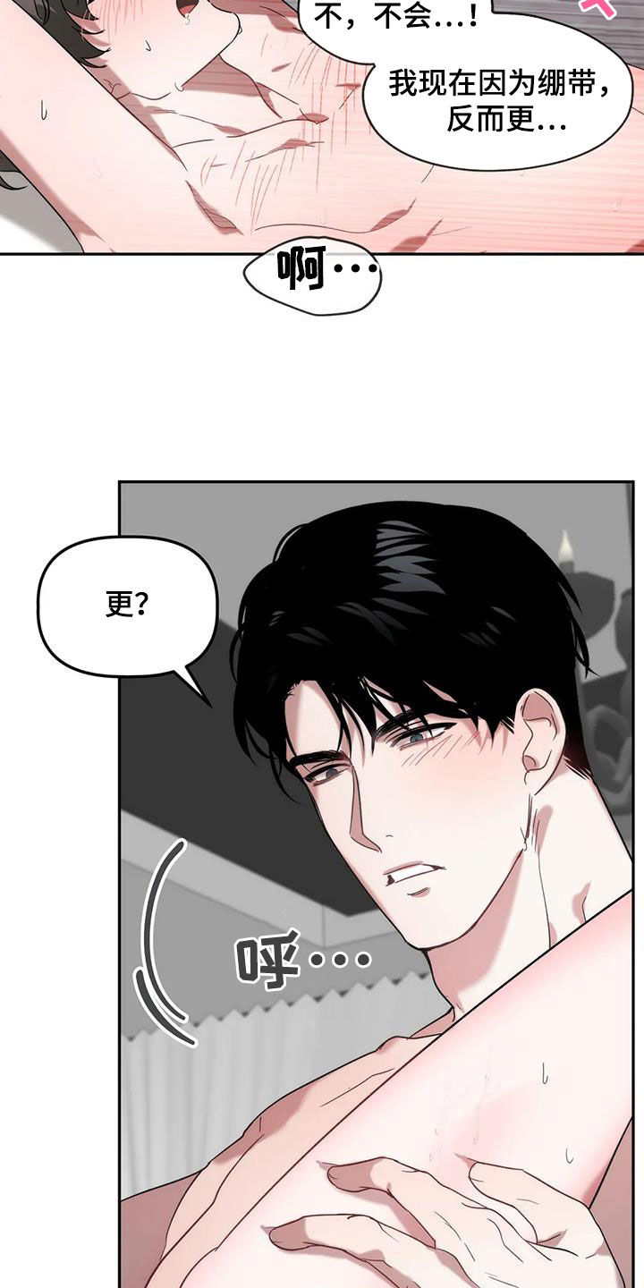 危险运输车的危险等级漫画,第49话2图