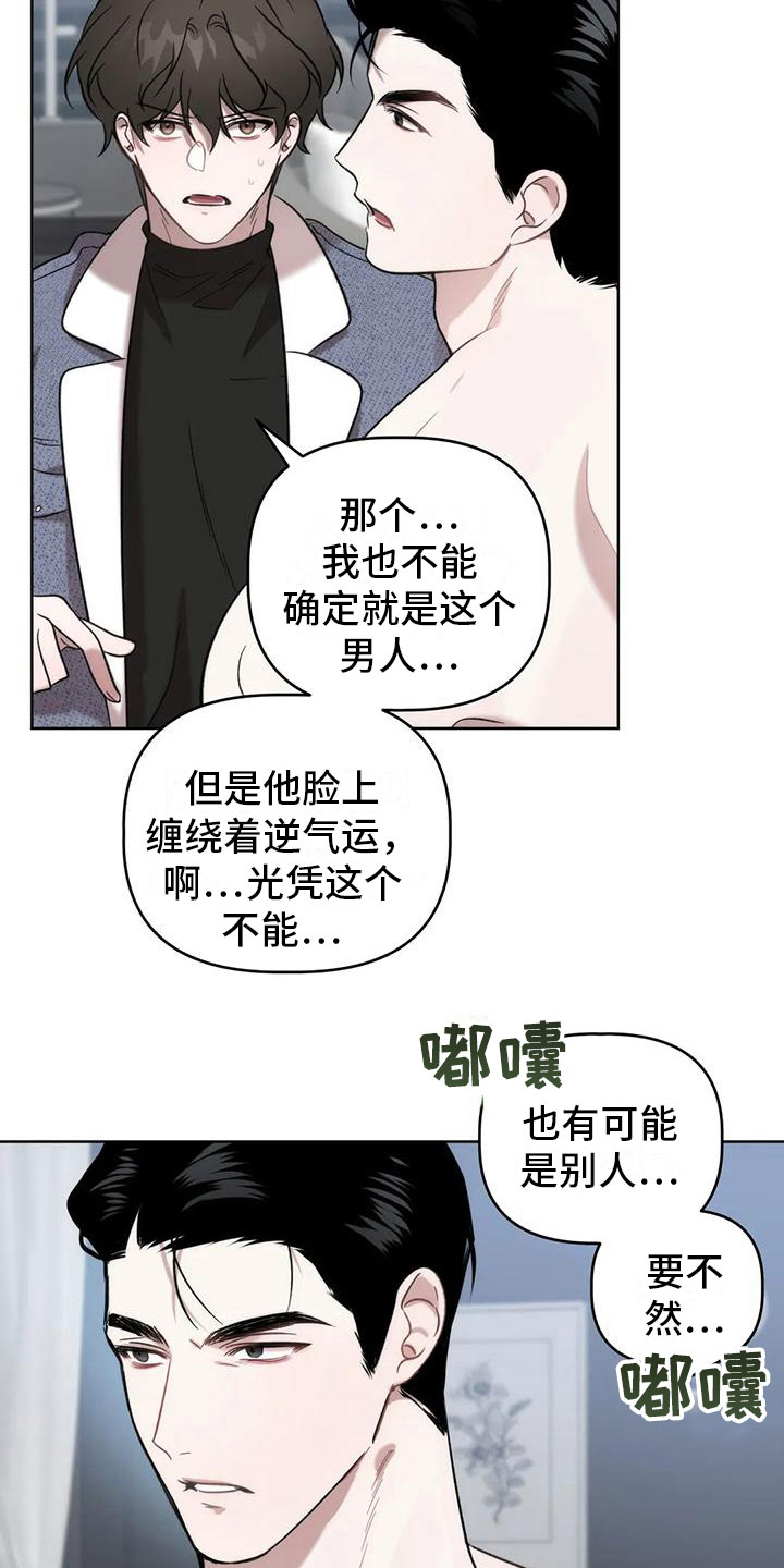 危险运动排名 拳击漫画,第9话2图