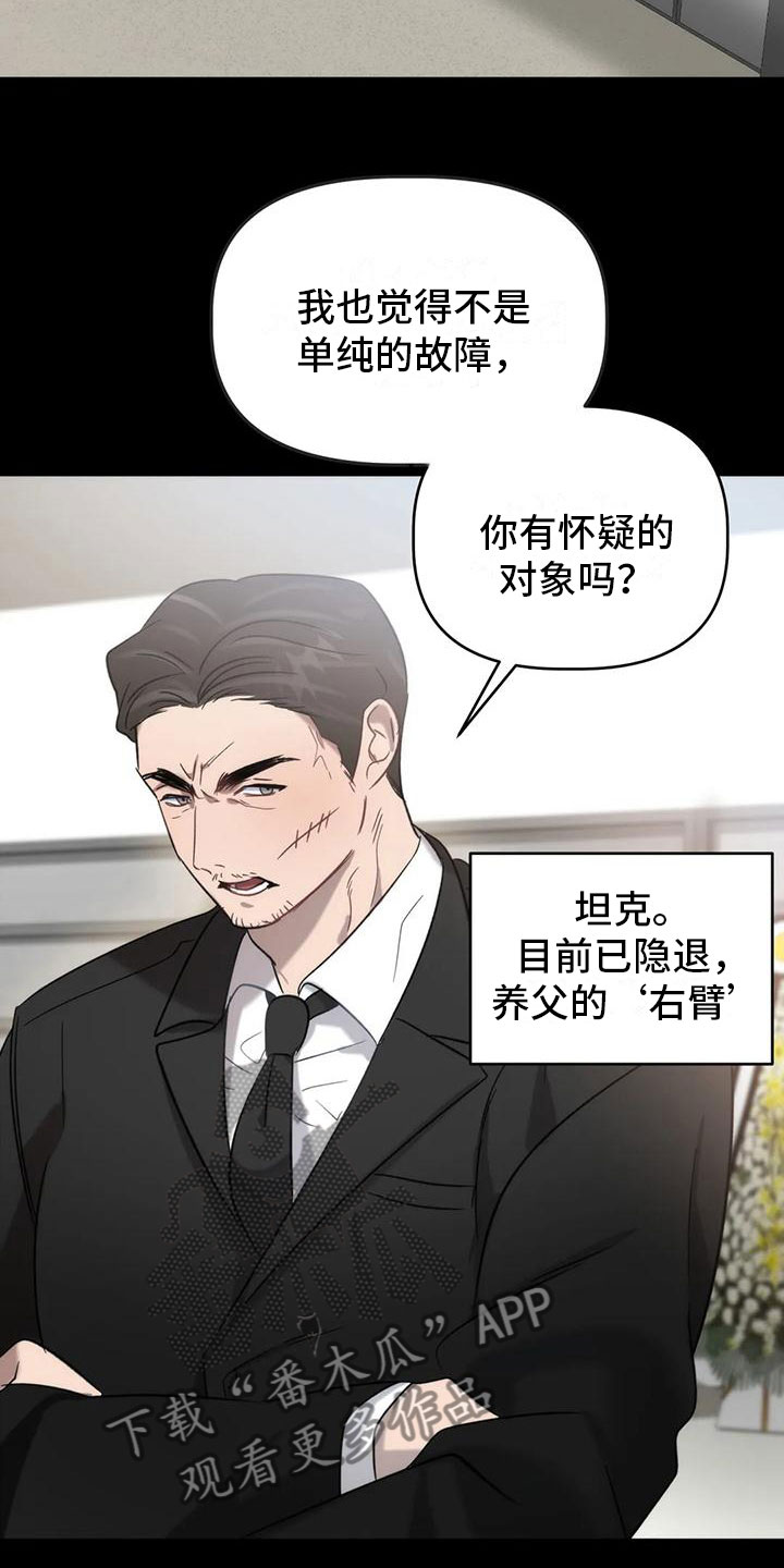 危运助手官方下载漫画,第10话1图