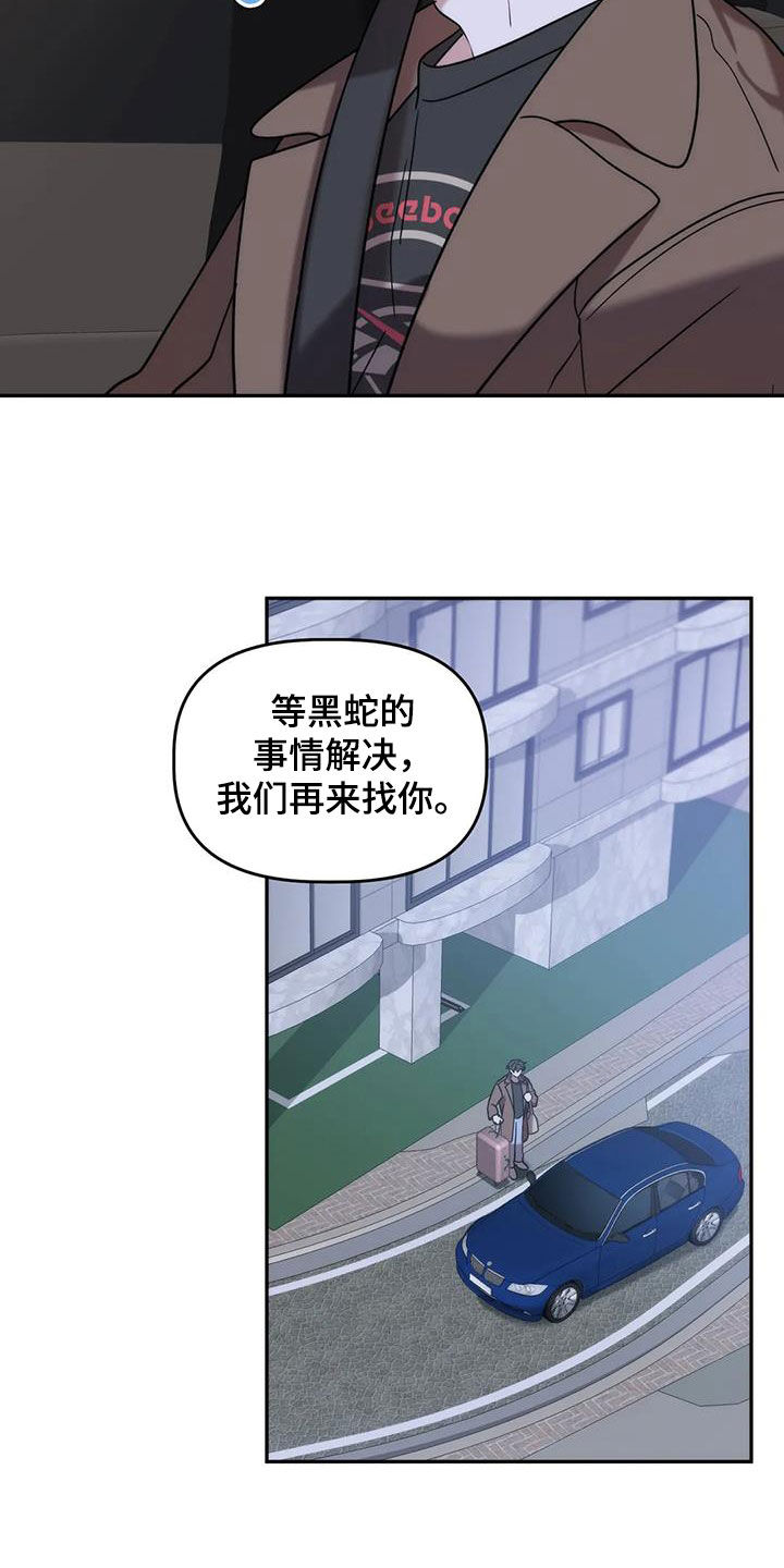 危险运势漫画解说漫画,第53话2图