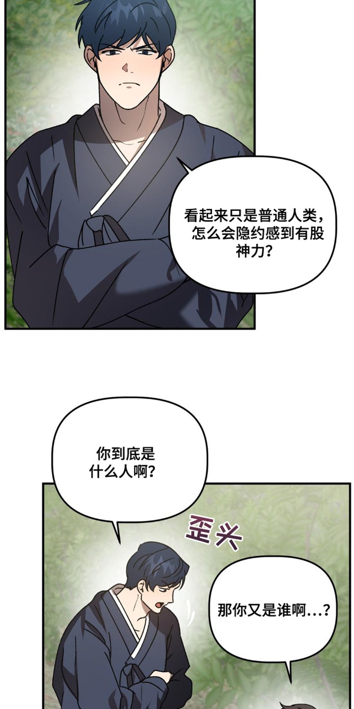 危险运势韩漫漫画,第99话1图