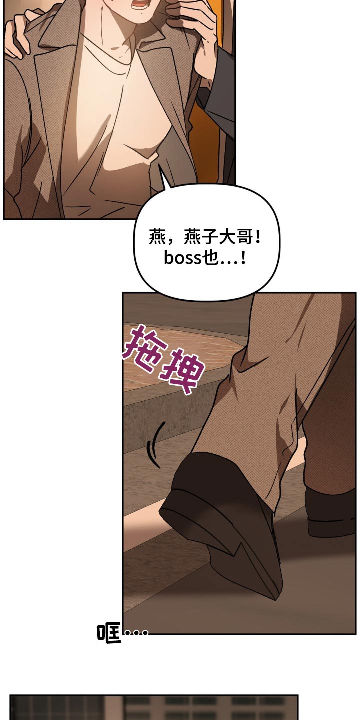 危险运输车辆可以拉哪些漫画,第89话2图