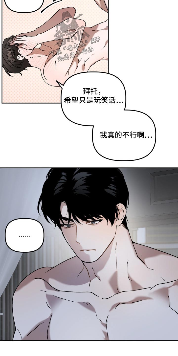 危险运输从业资格证哪里查漫画,第84话1图