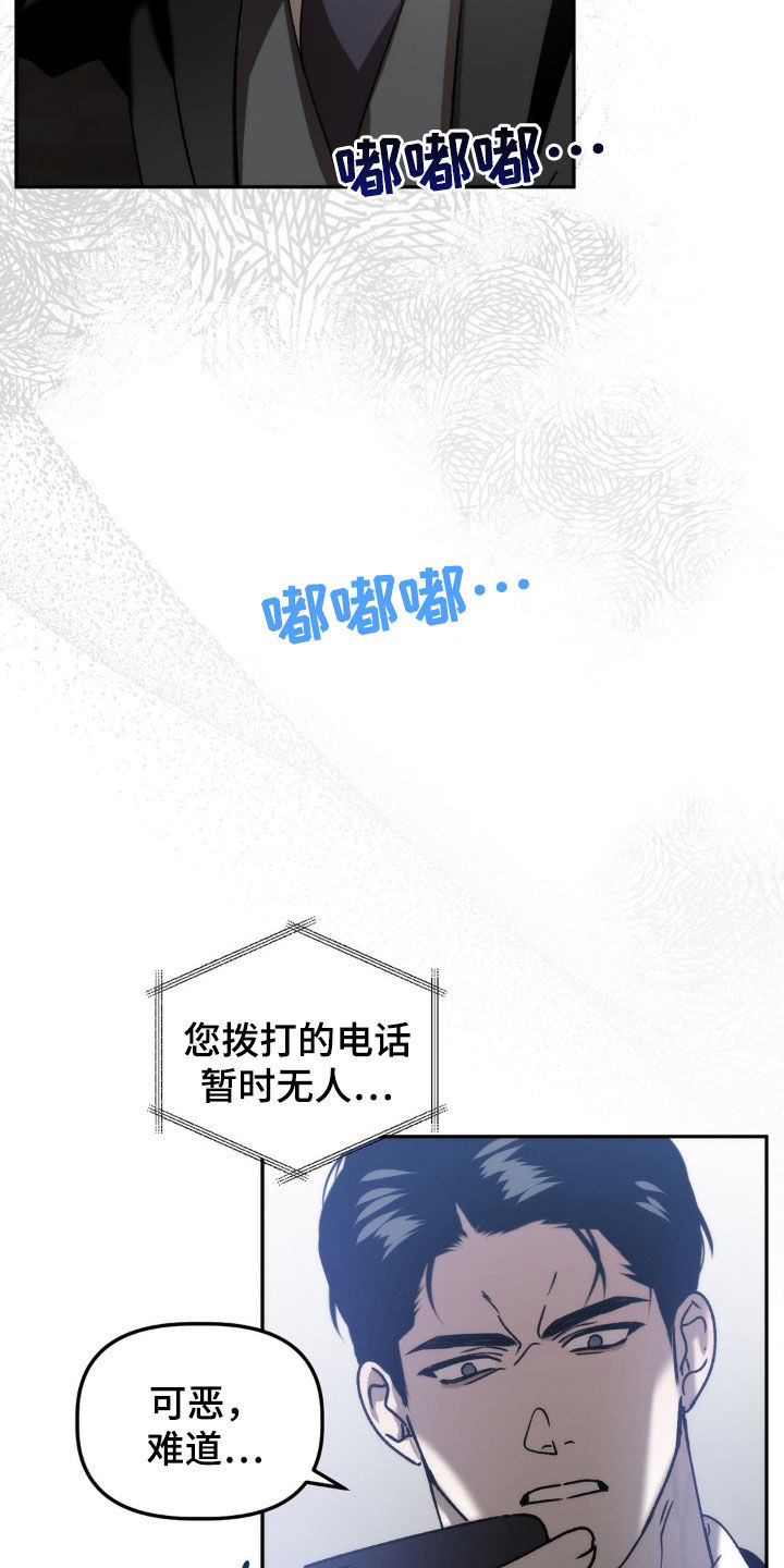 危险运势看脸苟命漫画漫画,第70话2图