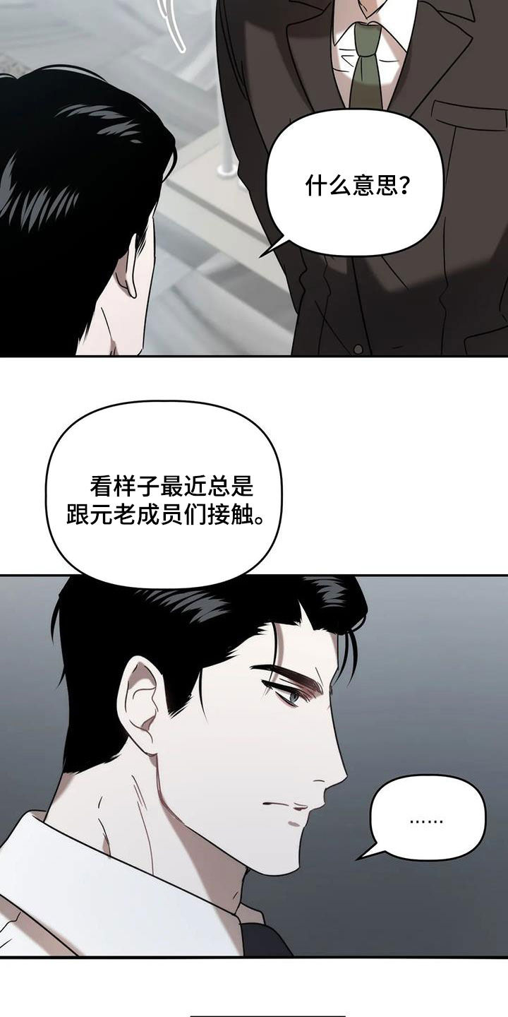 危险运输三轮车漫画,第45话2图