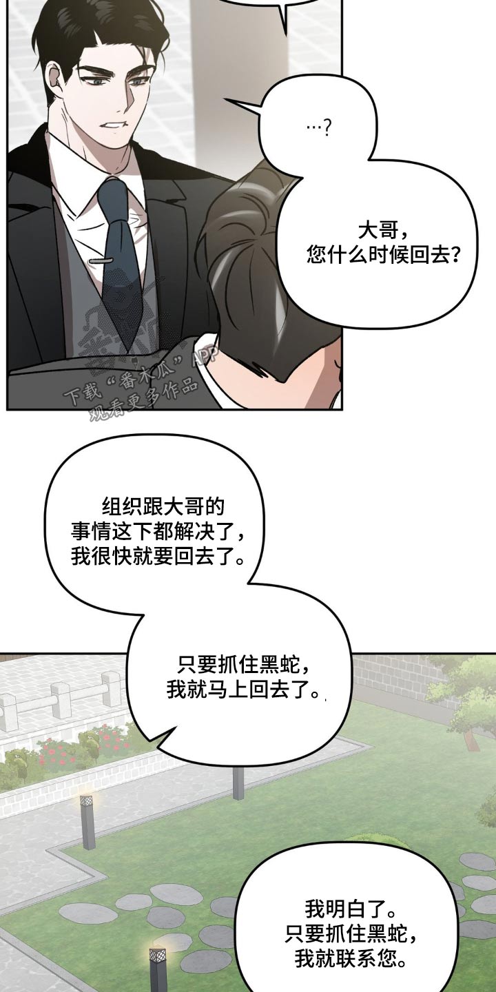 危险运动 死亡数据漫画,第88话1图