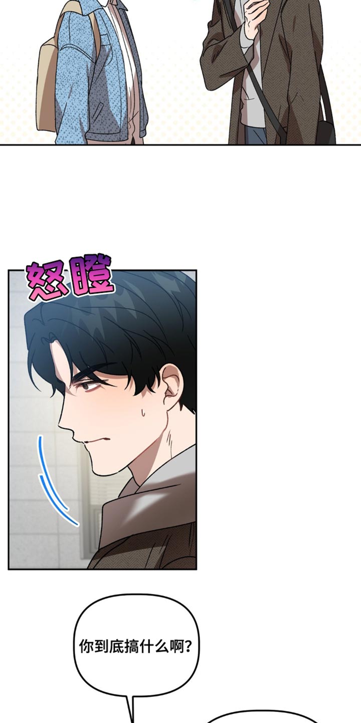 危险运输技能展示漫画,第94话2图