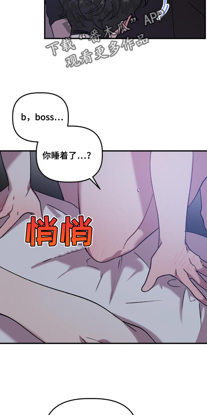 危险运输车辆有哪些要求和规定漫画,第102话1图