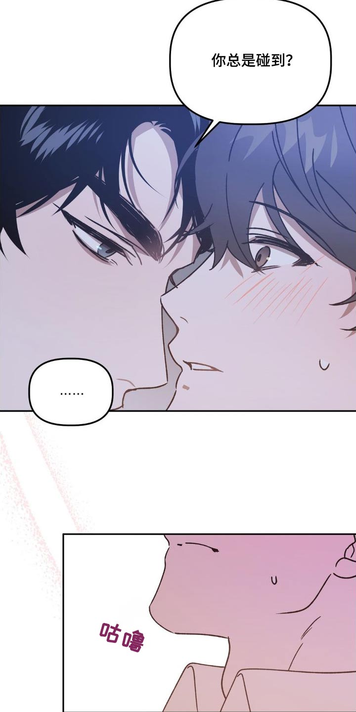 危险运势漫画解说漫画,第83话2图