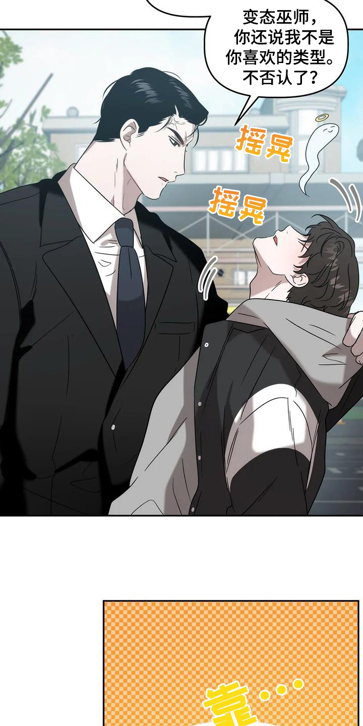 危险运势漫画解说漫画,第44话2图