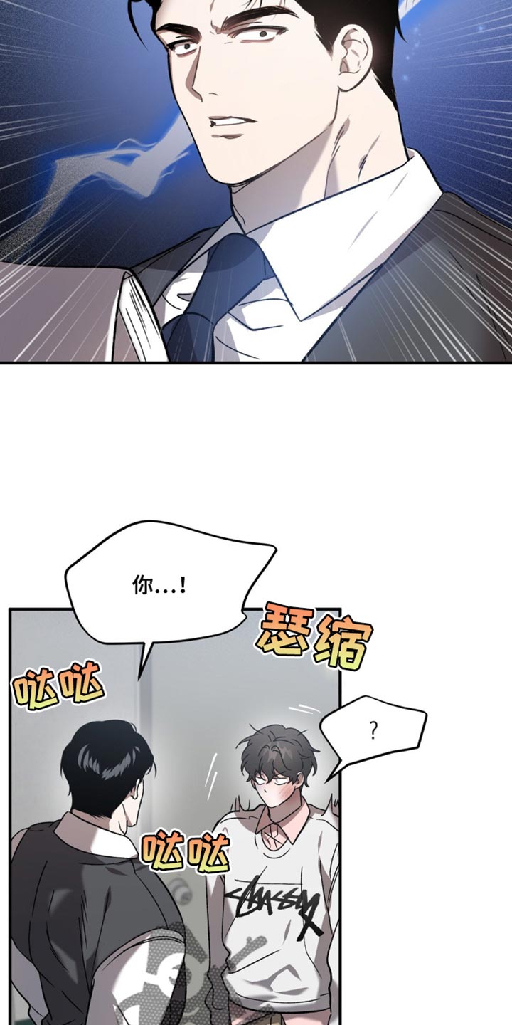 危险运输车高速公路超速漫画,第109话1图