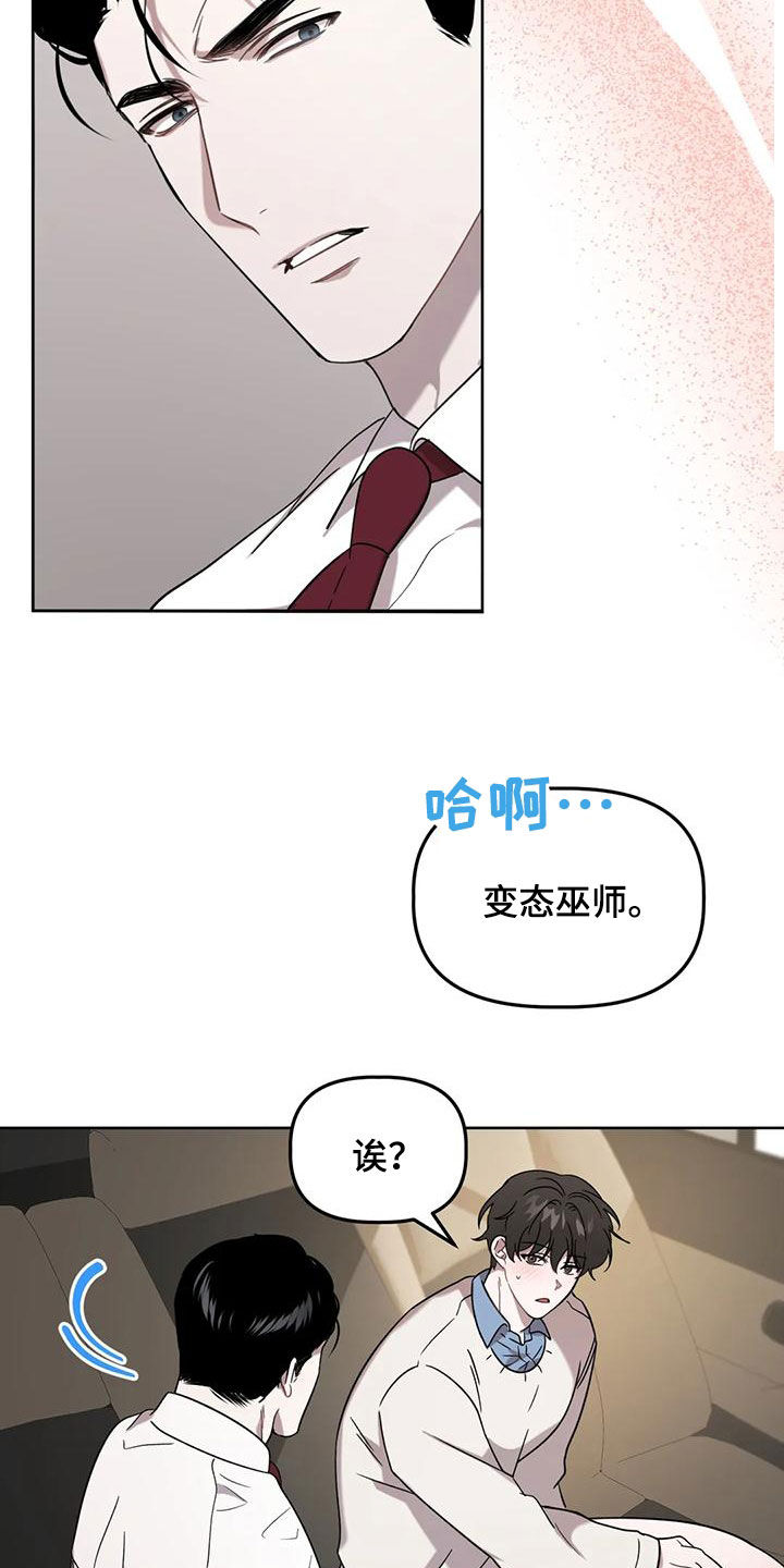 危险运输押运证漫画,第22话1图