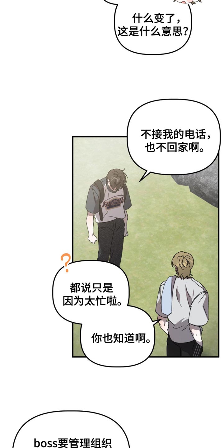 危险运动事故有哪些漫画,第129话1图