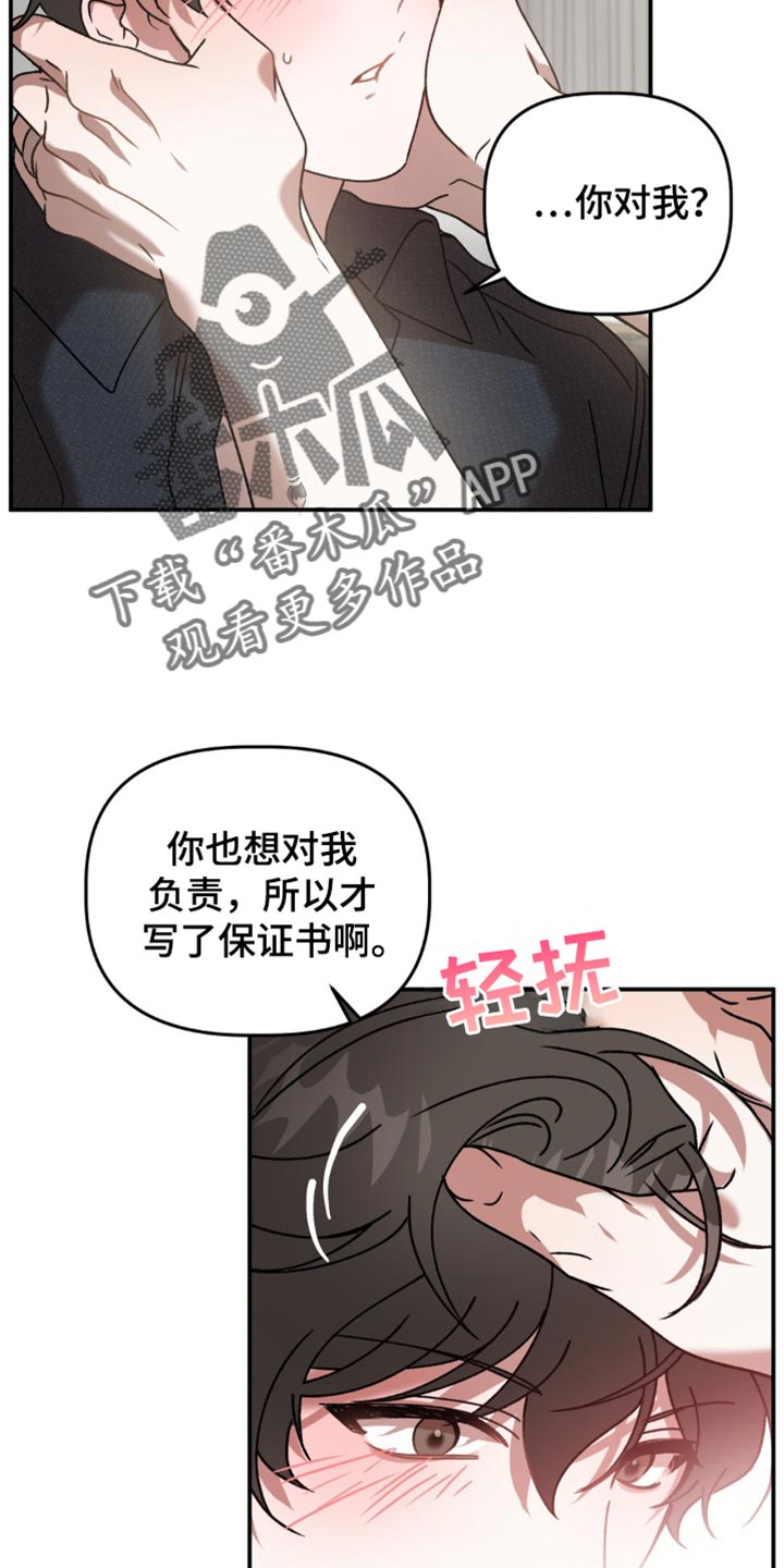 危险运势漫画解说漫画,第135话2图
