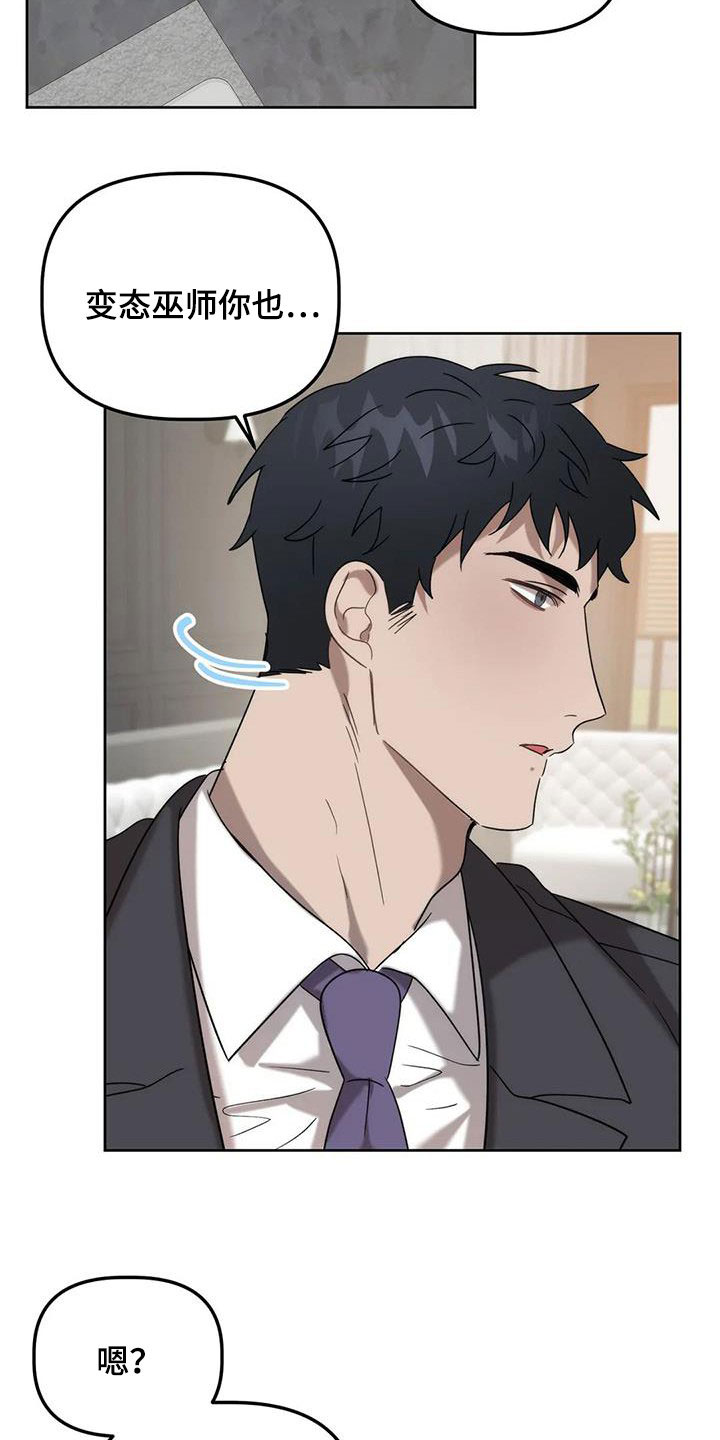 危险运输车辆可以拉哪些漫画,第35话2图