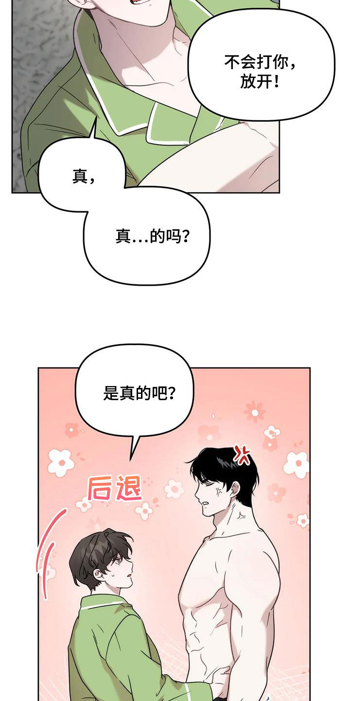 危险运输车辆可以拉哪些漫画,第27话2图